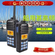 Marine Marine Handheld Walkie-talkie IC-M33 High-power 28W radio VHF floating waterproof walkie-talkie