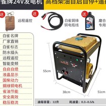 Baique brand Diesel 24v Volt DC battery charging truck truck excavator parking air conditioner car generator