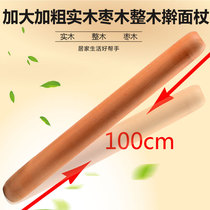  Large handmade jujube wood rolling pin Solid wood bold household dumpling skin pressing noodle stick Baking noodle stick paint-free