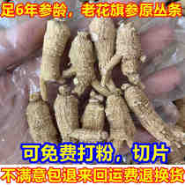 Imported American American American Ginseng Selected 6 Years Canadian Flower Ginseng 250 Graft Powder