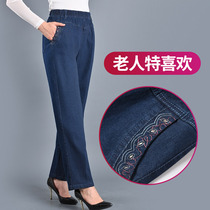 Mommy jeans female spring trousers loose straight tube old trousers in old age pants spring elastic tight pants