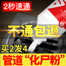 The pipeline dredging agent strongly clears the sewer toilet floor drain to remove the smell powder kitchen oil blockage dissolving artifact