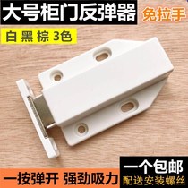Back-elastic switch-touch bead-free press-bomb Drawer Rebound wardrobe door panel Suction Press type concealed self-slingers