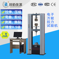 Microcomputer controlled electronic universal tensile testing machine Wood-based panel density board particleboard plywood tensile testing machine