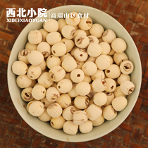  Northwest Xiaoyuan Lotus Seed dry Goods Xiangtan Coreless Dermabrasion Xianglian Lily Silver Fungus Coreless White Lotus rice 250g