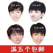 TF family TFBOYS Wang Junkai big head mask funny fun props Paper mask peripheral support