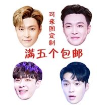 EXO Zhang Yixing paper mask Party mask Birthday party Golden pupil Zhuang Rui Star annual meeting big head mask