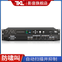 TKL FK-77 Chinese software automatic one-key feedback suppressor anti-whistling effects device front professional ksong KTV processor conference Frequency Shifter 48v home microphone pressure limit processor