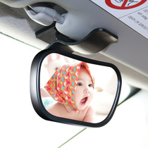 Car child observation mirror Car rear view mirror Stroller car safety seat Baby rearview mirror Reverse auxiliary mirror