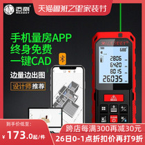 Metei green rangefinder Bluetooth APP measuring room instrument high precision infrared laser electronic ruler artifact out of CAD map