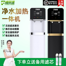 Peak Liyuan Commercial Filtration Water Dispenser Water Purifier Hot And Cold All-in-one RO Home Commercial Standing Tap Water Straight Drinking Machine