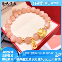 24k pure gold Lucky Cat Transfer beads Gold bracelet Orange moonlight Sun Stone Natural hand string Female Valentines Day gift