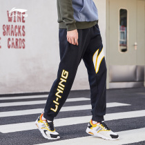 China Li Ning sports pants for men and women 2021 new spring and autumn bunches of bunches and knitted sweatpants AKLP843