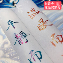 Alley color non-carbon strong sheen gradient gold powder color ink fountain pen dipped in water brush with glitter green ink