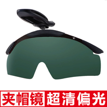 Clamp cap polarizer fishing glasses watching drift special fishing to increase clear fish drift HD night fishing myopia Luya eye mirror