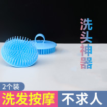 Wash hair brush head massage brush adult grab head head artificial scalp wash hair comb silicone male shampoo comb