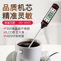 Food thermometer baking water temperature oil temperature milk temperature baby high precision household kitchen probe type water temperature meter