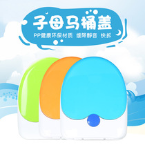 Toilet cover Universal color mother and child cover Adult and child dual-use uvo type cover Childrens toilet cover thickened and slow down