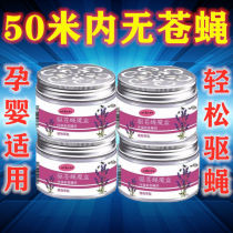 Fly-repellent cockroach artifact Cockroach powerful household electric fly perfume Wormwood fly-repellent fly-killing artifact Restaurant Hotel