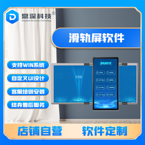 Interactive slide screen track software Smart mobile TV exhibition hall Linear guide touch display system customization