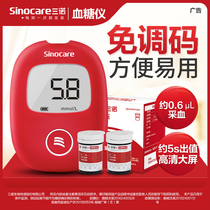 Sannuo safe blood sugar tester free code adjustment home medical precision measurement voice test strip Annuo heart