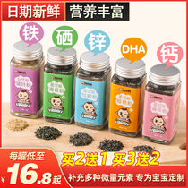 Baby food supplement material mixed rice sea moss powder to send infant diet pig liver powder oyster sesame powder walnut powder
