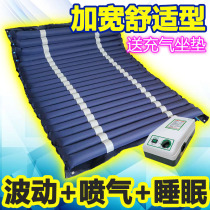 Air cushion mattress inflatable paralyzed elderly air cushion bed double anti-bedsore thickening household medical widening care