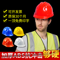 Safety helmet site thickened national standard ABS anti-smashing and breathable construction project leadership supervision worker safety helmet