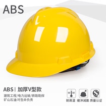 National standard V-shaped thick helmet construction site anti-smashing leadership breathable safety helmet construction project can be customized