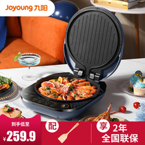 Jiuyang electric cake pan stall household double-sided heating deepened to increase fried pancake machine small new GK530