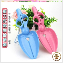 Pet pick-up toilet out walking dog shit clip Pet stool clip Scissors type clip toilet cleaning dog toilet clip