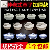 Washbasin basin bathtub mop pool drain sink laundry pool rubber plug sewer hole blocking sink plug cover
