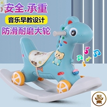 Childrens rocking horse Trojan multi-function roller pulley one year old gift two-in-one baby rocking chair big 1-6 years old
