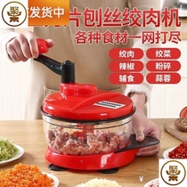 Shrimp puller shrimp puller manual dumpling SAG gum dumpling stuffing machine micro meat grinder dry pepper crusher household