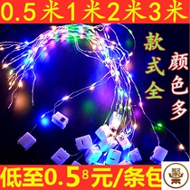 diy 1 meter button LED light line gift box light with flash bouquet color light Baking gift box decorative light Battery color light string