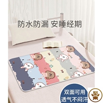 Urinary septum for infants and young children waterproof washable breathable water washing menstruation aunt big mattress size summer table cotton comfortable