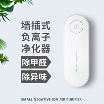 New household anion air purifier kitchen toilet hand wash toilet deodorizer