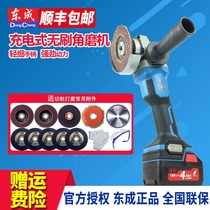  Dongcheng rechargeable angle grinder Brushless lithium multi-function polishing machine Cutting machine grinding machine angle grinder city