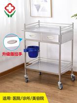 Beauty care car car storage Medical small treatment car car worker Stainless steel cart equipment Medical surgical instrument