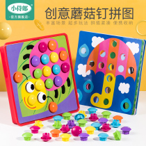Mushroom nail educational childrens toys big particle button patch board early education puzzle baby fine movement training