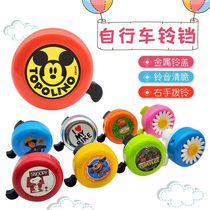 Childrens bicycle bell Super ringing cute cartoon creative Bell balance car skateboard stroller accessories universal Horn