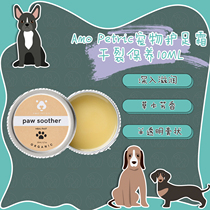 Amo Petric Pet Foot Cream Dog Paw Cream Cat Care Foot Care Foot Chapped Foot Cream 10ML