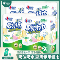 Heart print kitchen paper Kitchen paper towel special household full box affordable water absorption oil absorption oil fried oil wipe paper roll