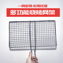 BBQ clip barbecue mesh stainless steel fish clip grilled fish mesh grilled leek clip grilled vegetable barbecue tool