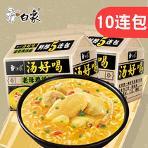 White elephant instant noodle soup delicious old hen whole box bag of spicy beef soup noodles Instant Noodles instant food supper dormitory nq