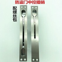 Anti-theft door lock accessories Daquan anti-theft door non-standard door stainless steel control latch world an cha xiao upper and lower insertion
