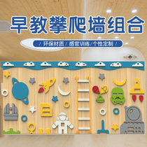 Climbing Wall Childrens Home climbing wall kindergarten climbing frame indoor physical sports sensory training equipment