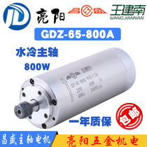 Changsheng Spindle GDZ-65-800A Woodworking Advertising Water-cooled Engraving Machine Accessories Long 3 4 Bearing High Speed Motor