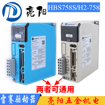 Lexai hybrid servo closed loop HBS758S driver 86HSM85-E1 Long motor encoder line H2-758