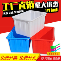 Plastic bucket thickened with lid water tank food grade storage bucket rectangular bath fish culture tile box large bucket